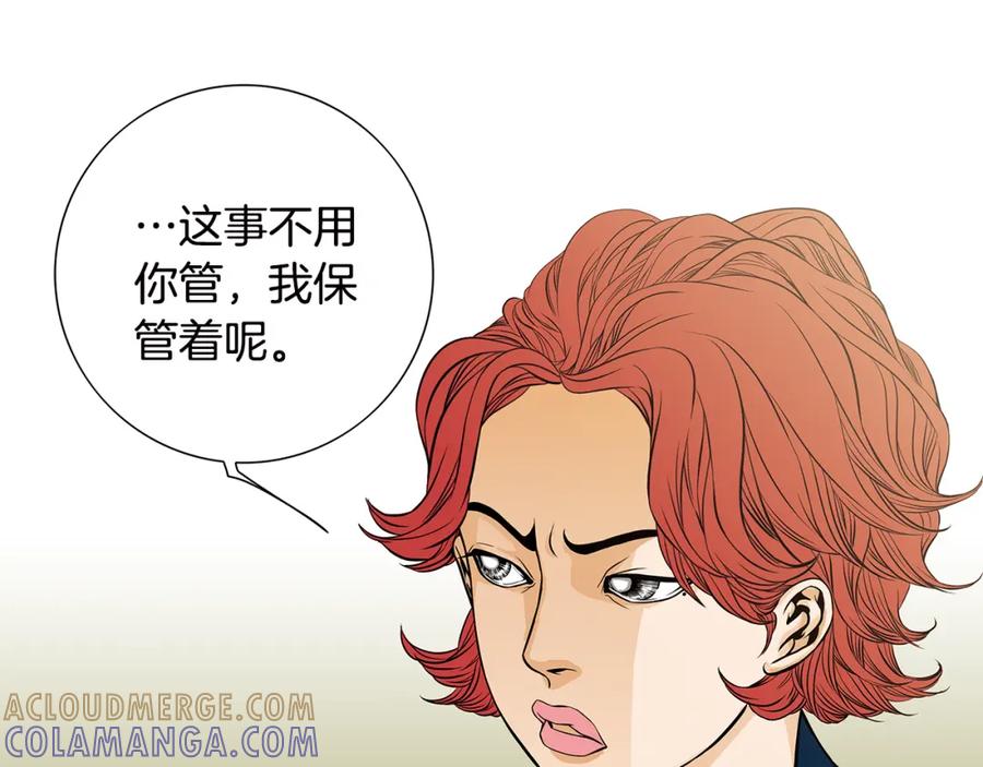 猫一样的男人 第24话 你回你家吧 第46页