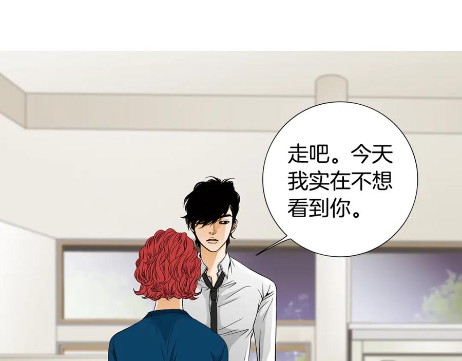 猫一样的男人 第24话 你回你家吧 第30页