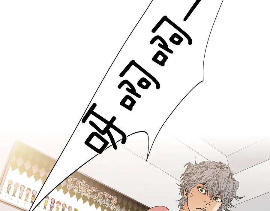 猫一样的男人 第24话 你回你家吧 第62页