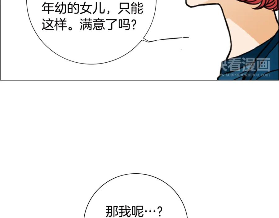猫一样的男人 第24话 你回你家吧 第75页