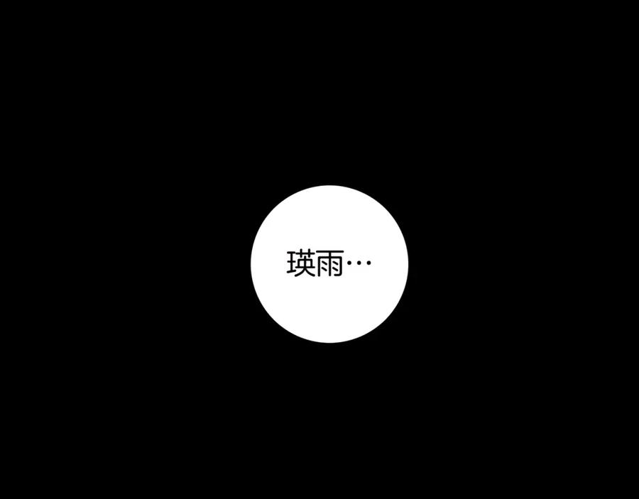 猫一样的男人 第24话 你回你家吧 第81页