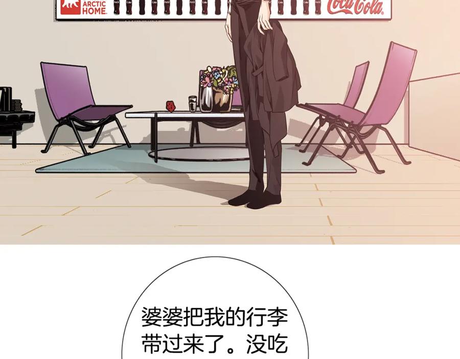 猫一样的男人 第24话 你回你家吧 第8页