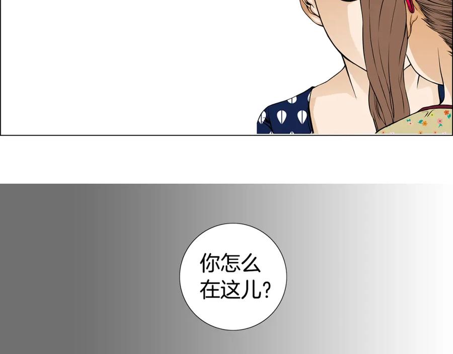 猫一样的男人 第24话 你回你家吧 第5页