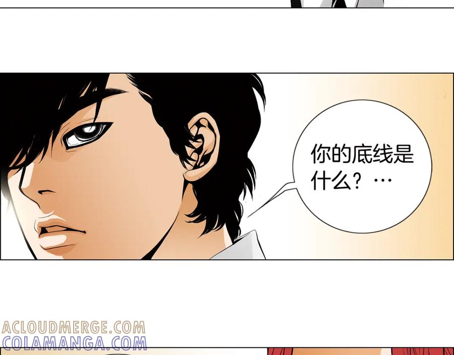 猫一样的男人 第24话 你回你家吧 第49页