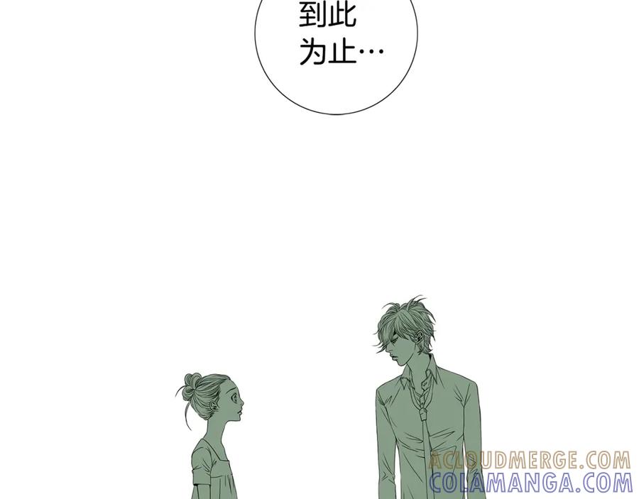 猫一样的男人 第24话 你回你家吧 第85页