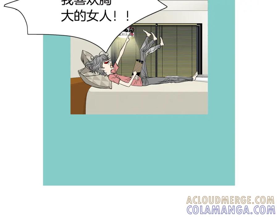 猫一样的男人 第24话 你回你家吧 第58页