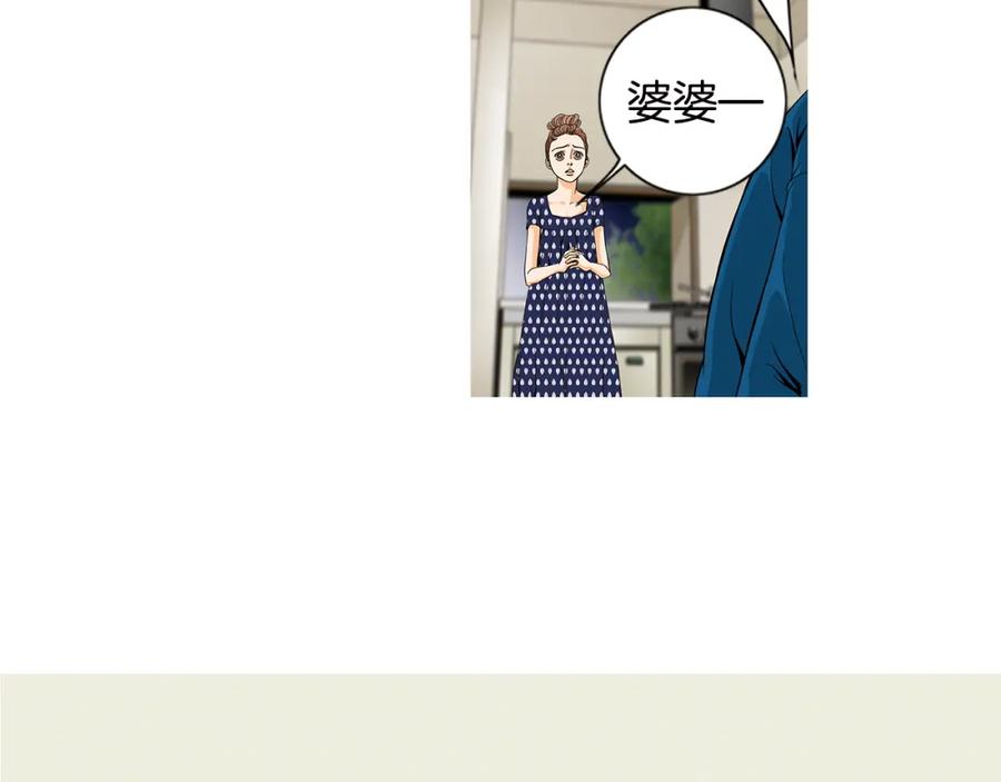 猫一样的男人 第24话 你回你家吧 第39页