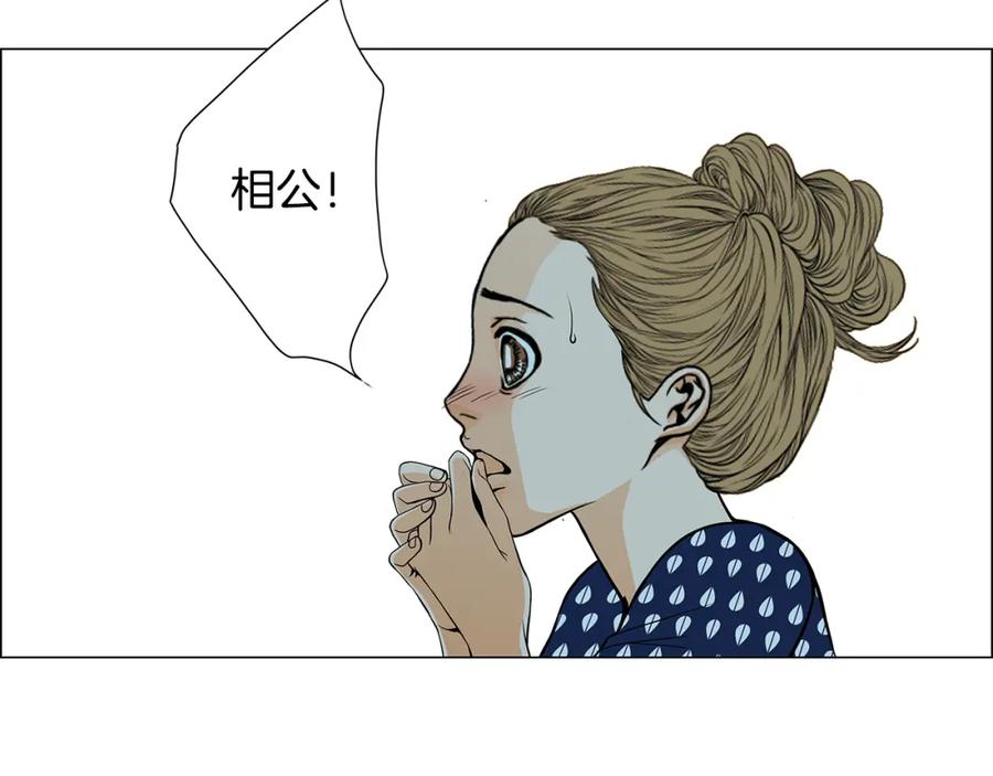 猫一样的男人 第24话 你回你家吧 第29页