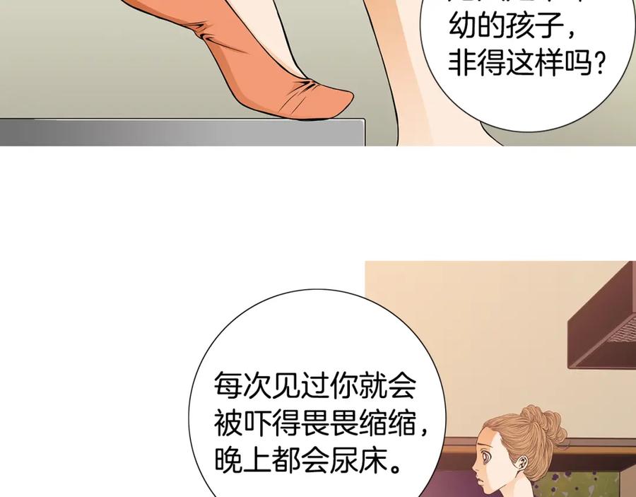 猫一样的男人 第24话 你回你家吧 第23页
