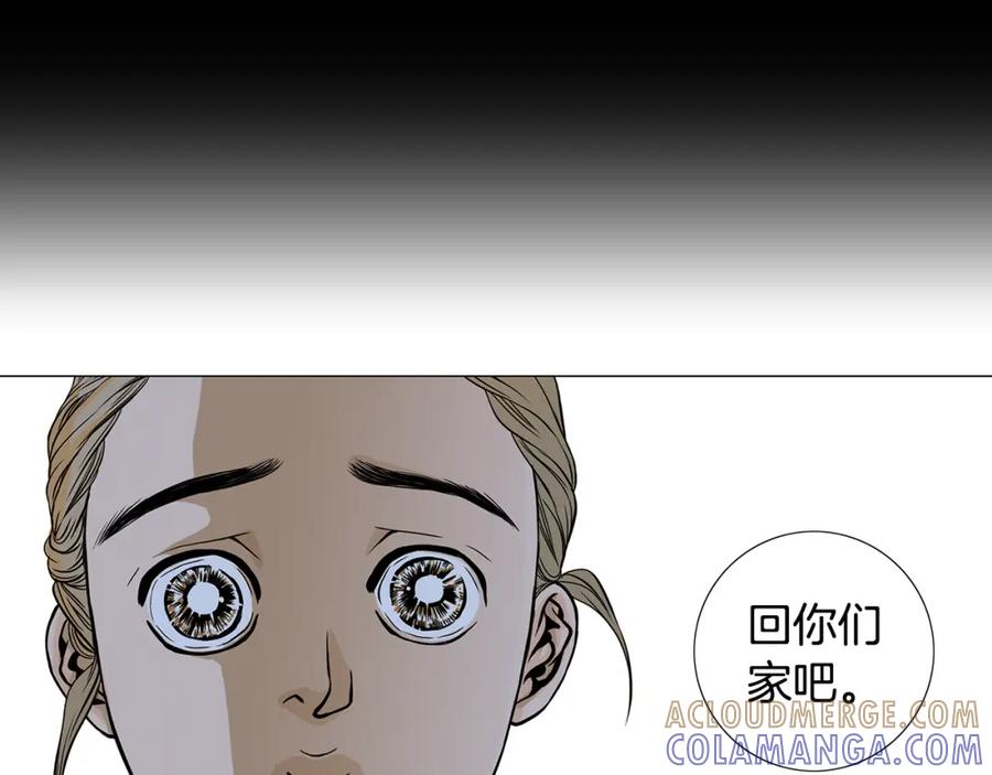 猫一样的男人 第24话 你回你家吧 第82页