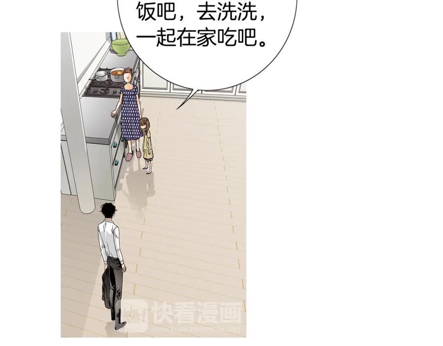 猫一样的男人 第24话 你回你家吧 第9页