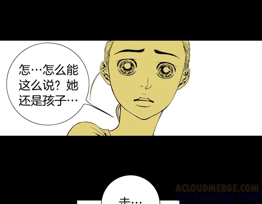 猫一样的男人 第24话 你回你家吧 第13页