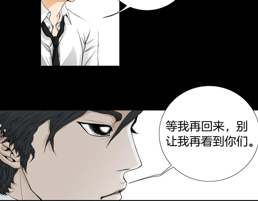 猫一样的男人 第24话 你回你家吧 第12页