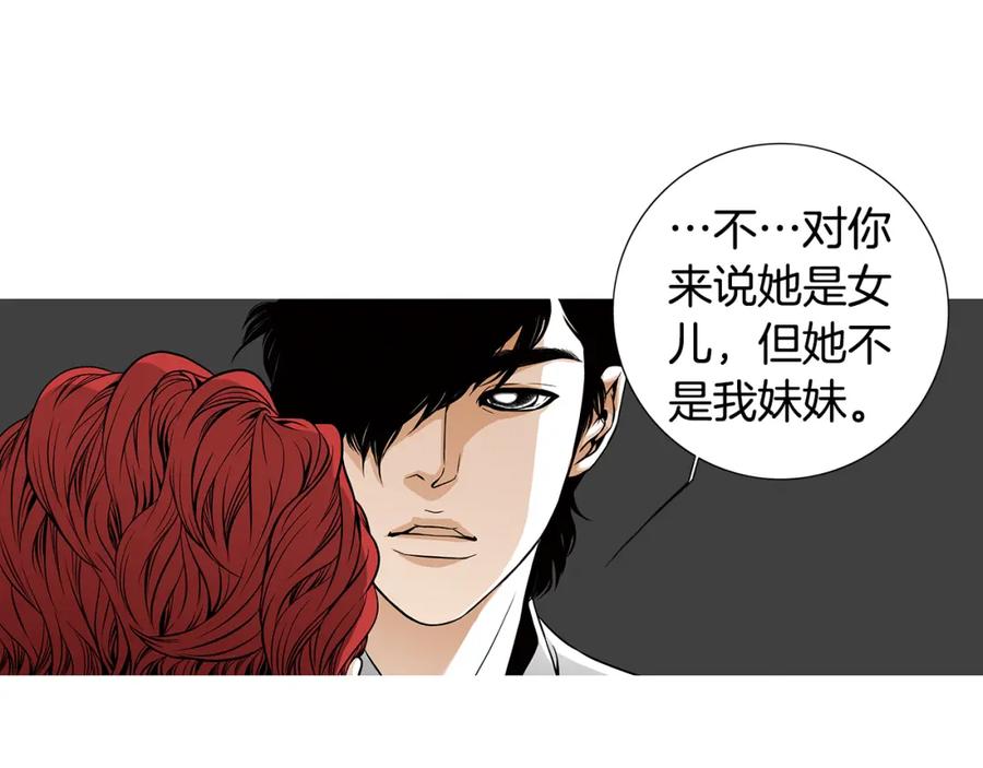 猫一样的男人 第24话 你回你家吧 第27页