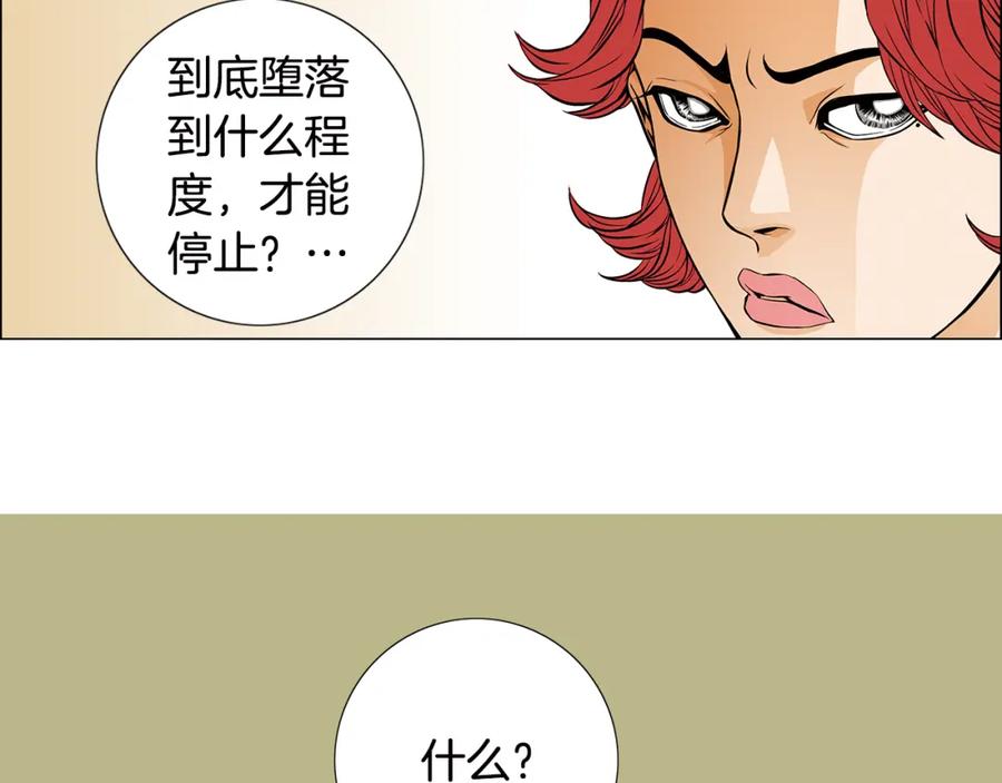猫一样的男人 第24话 你回你家吧 第50页