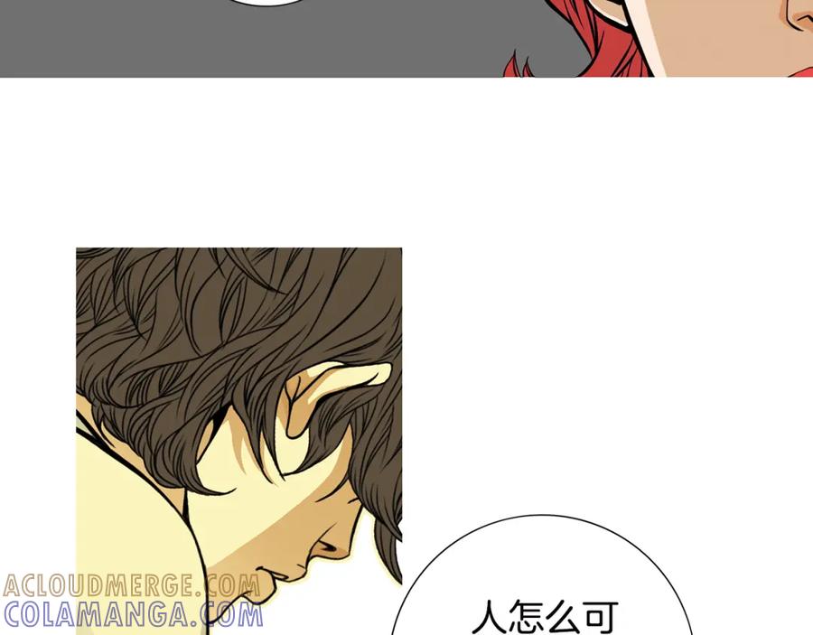 猫一样的男人 第24话 你回你家吧 第73页