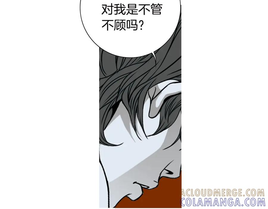 猫一样的男人 第24话 你回你家吧 第76页