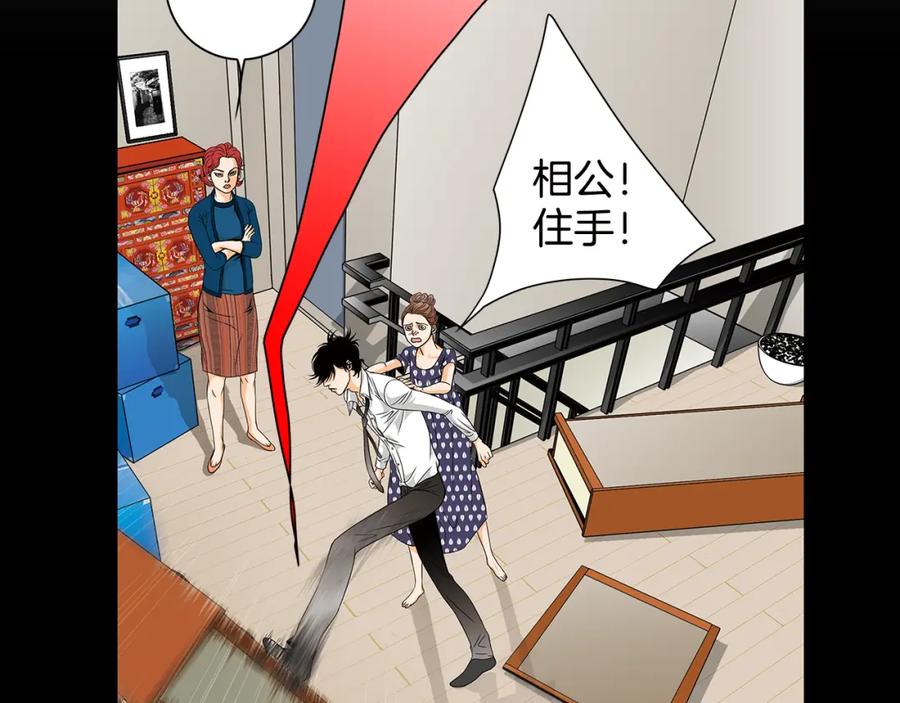 猫一样的男人 第24话 你回你家吧 第68页