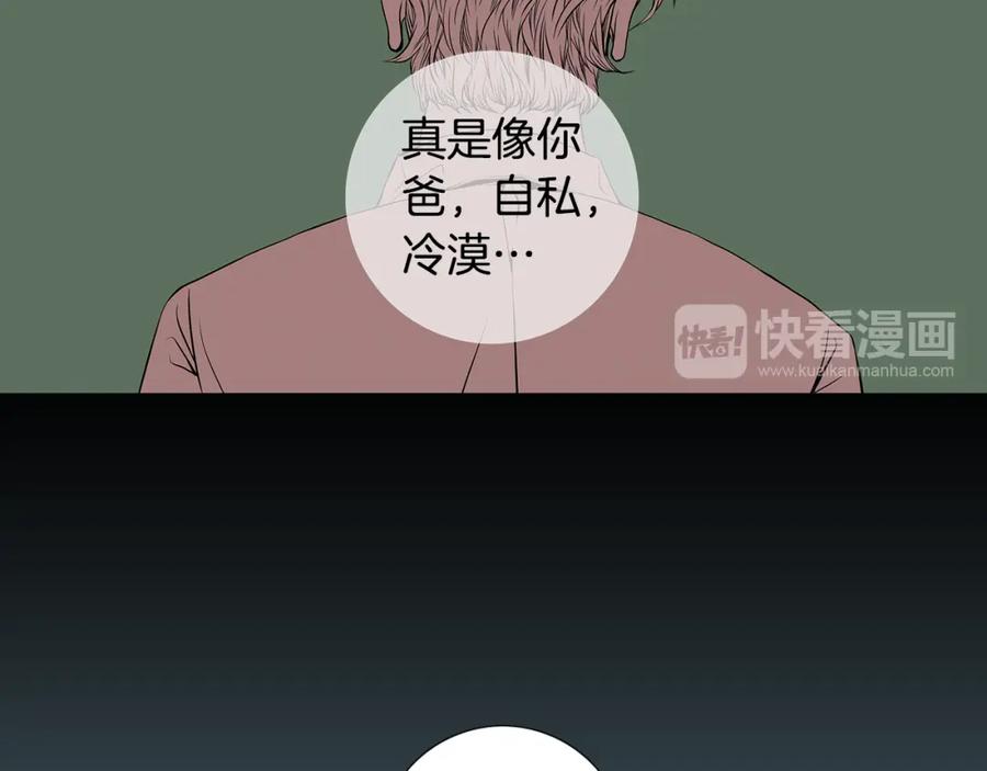 猫一样的男人 第24话 你回你家吧 第32页