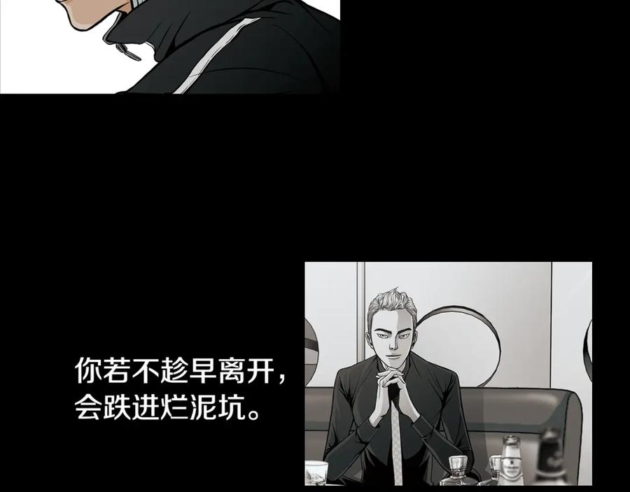 猫一样的男人 第25话 相公太可怜了 第96页