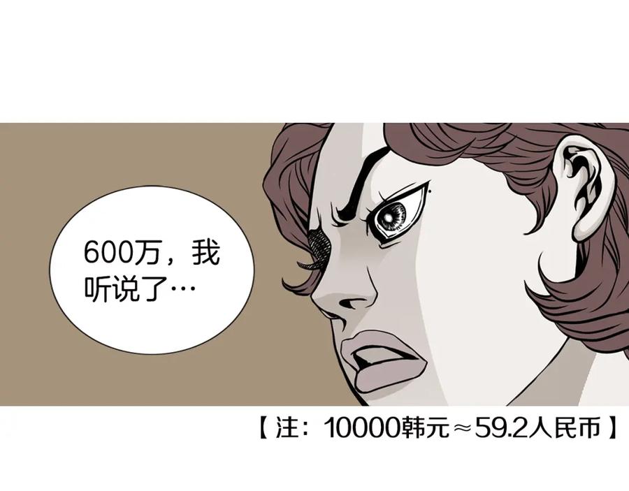 猫一样的男人 第25话 相公太可怜了 第14页