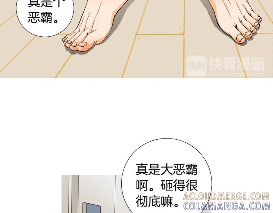猫一样的男人 第25话 相公太可怜了 第29页