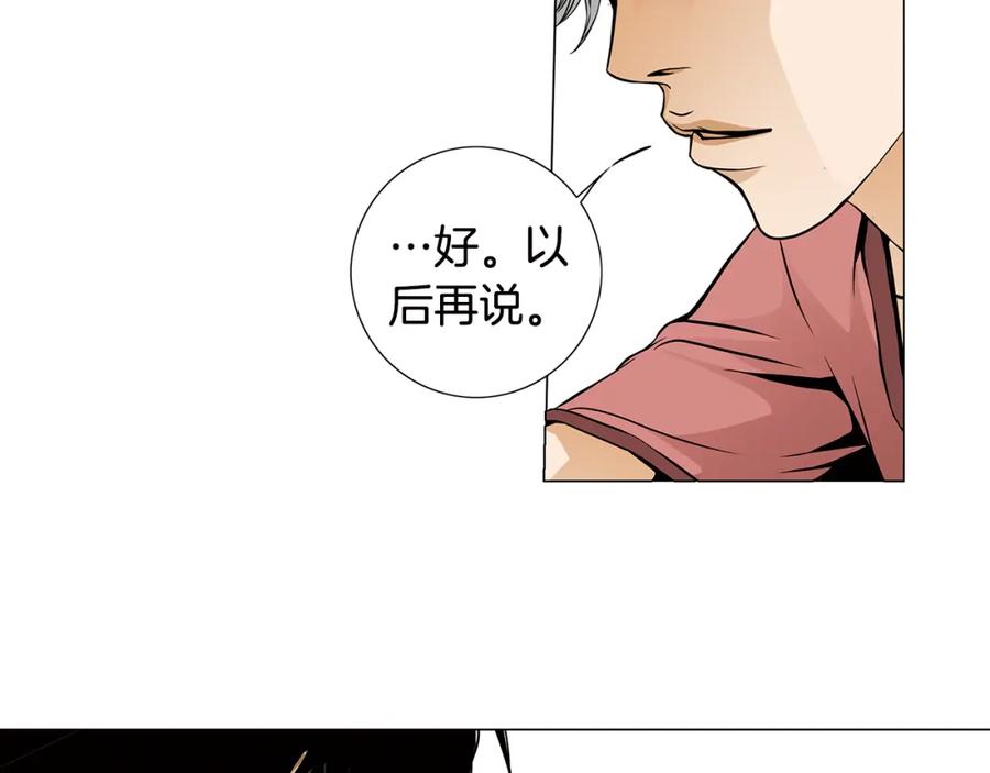 猫一样的男人 第25话 相公太可怜了 第38页