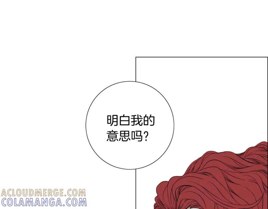 猫一样的男人 第25话 相公太可怜了 第21页