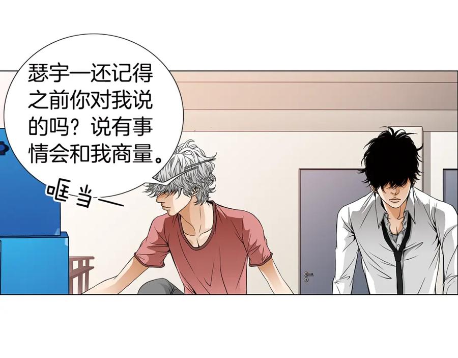猫一样的男人 第25话 相公太可怜了 第35页