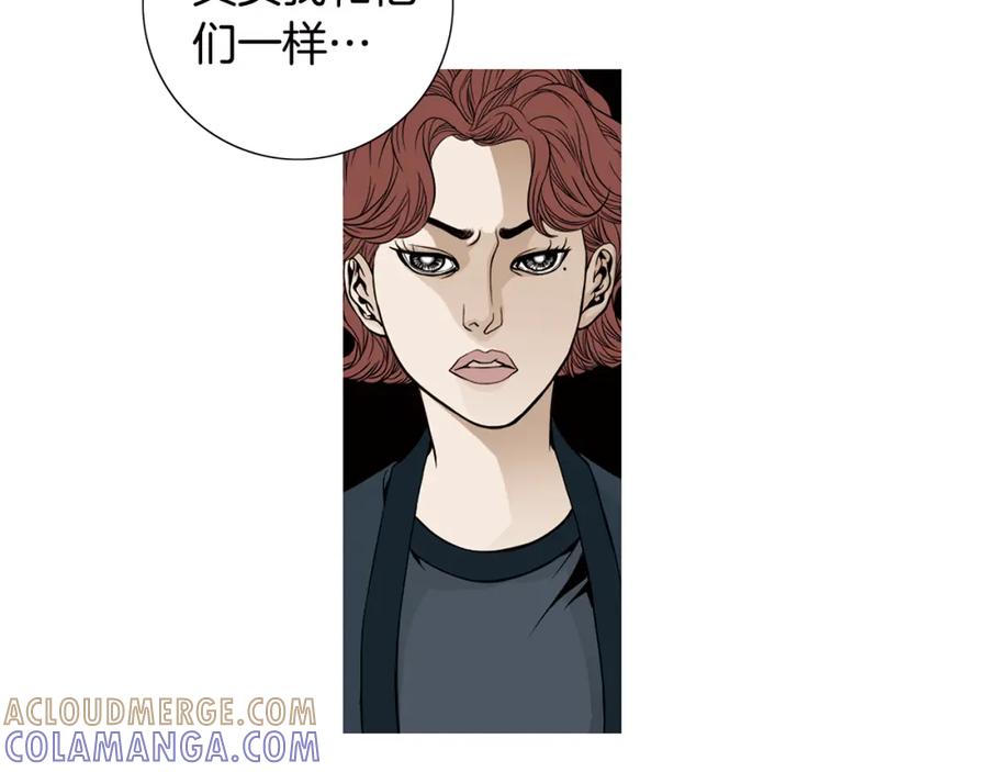 猫一样的男人 第25话 相公太可怜了 第9页