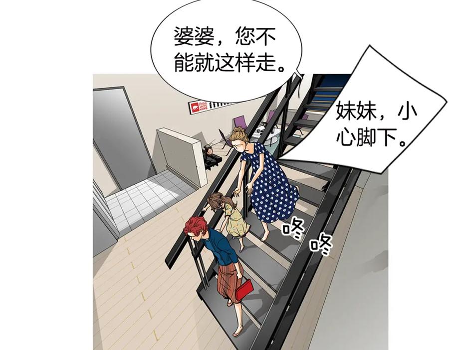 猫一样的男人 第25话 相公太可怜了 第26页