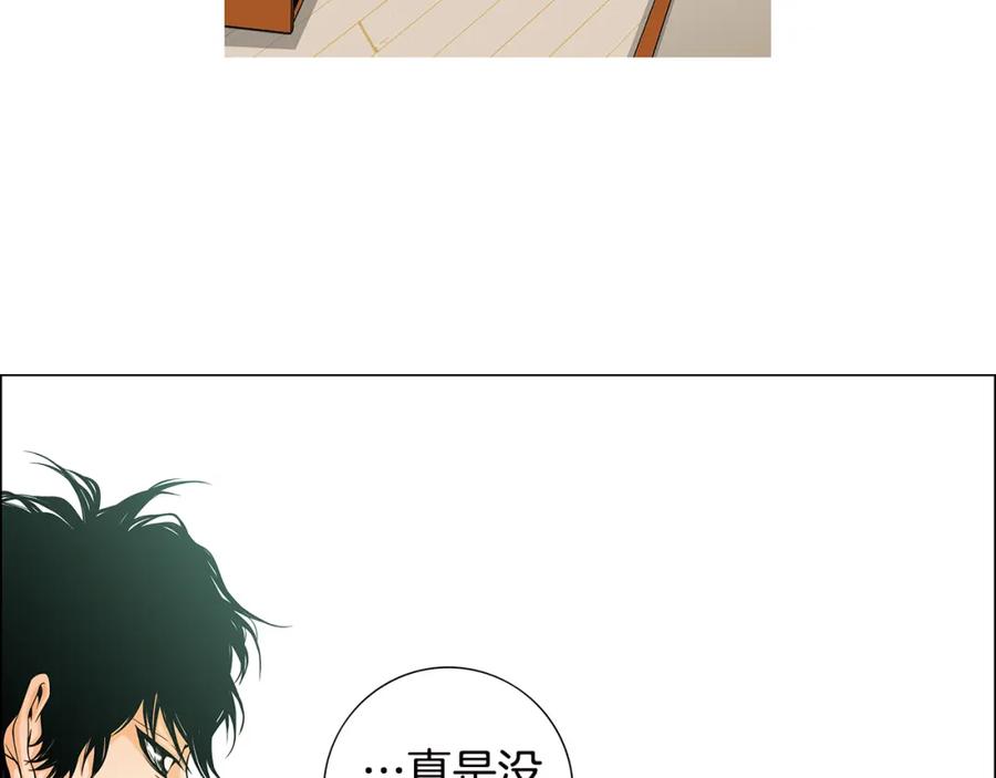 猫一样的男人 第25话 相公太可怜了 第31页