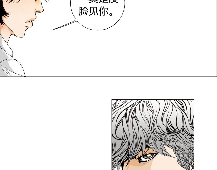 猫一样的男人 第25话 相公太可怜了 第32页