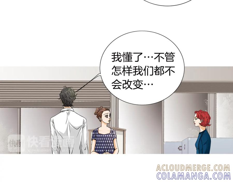 猫一样的男人 第25话 相公太可怜了 第17页