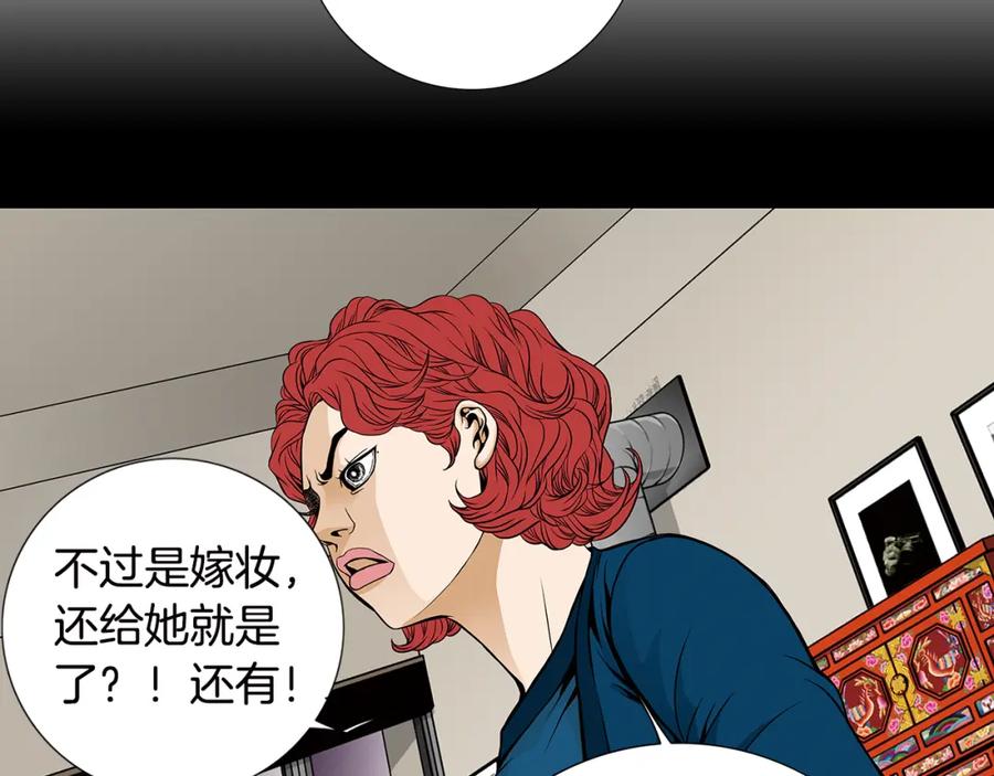 猫一样的男人 第25话 相公太可怜了 第12页