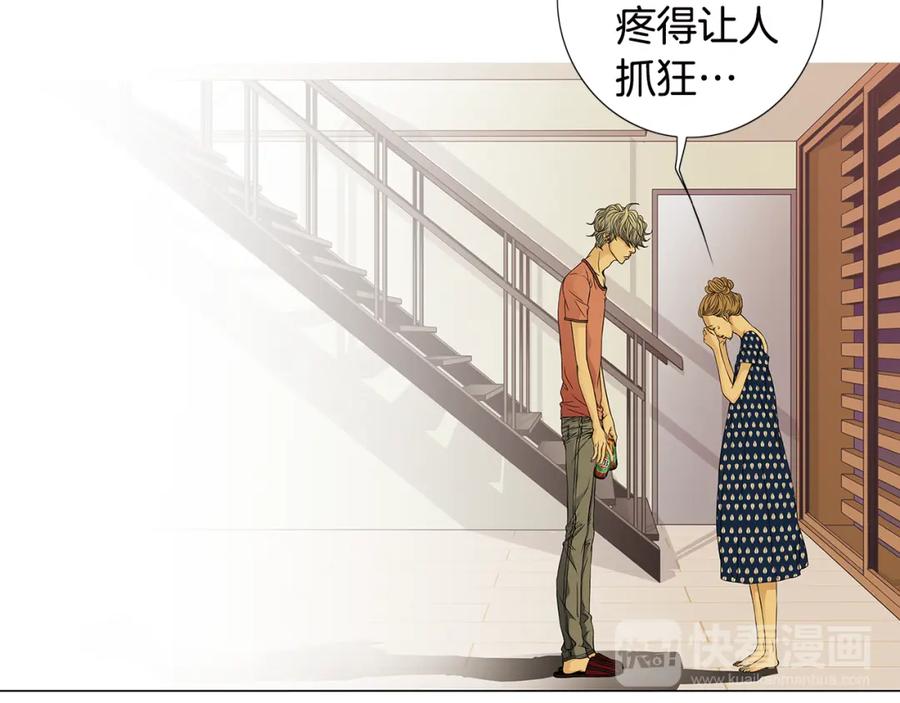 猫一样的男人 第25话 相公太可怜了 第72页