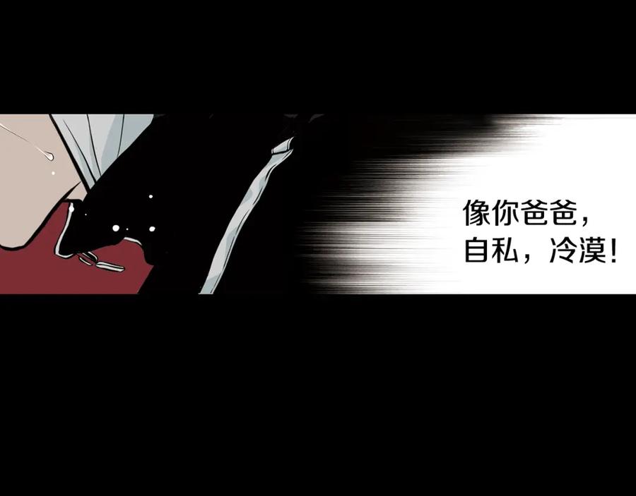 猫一样的男人 第25话 相公太可怜了 第102页