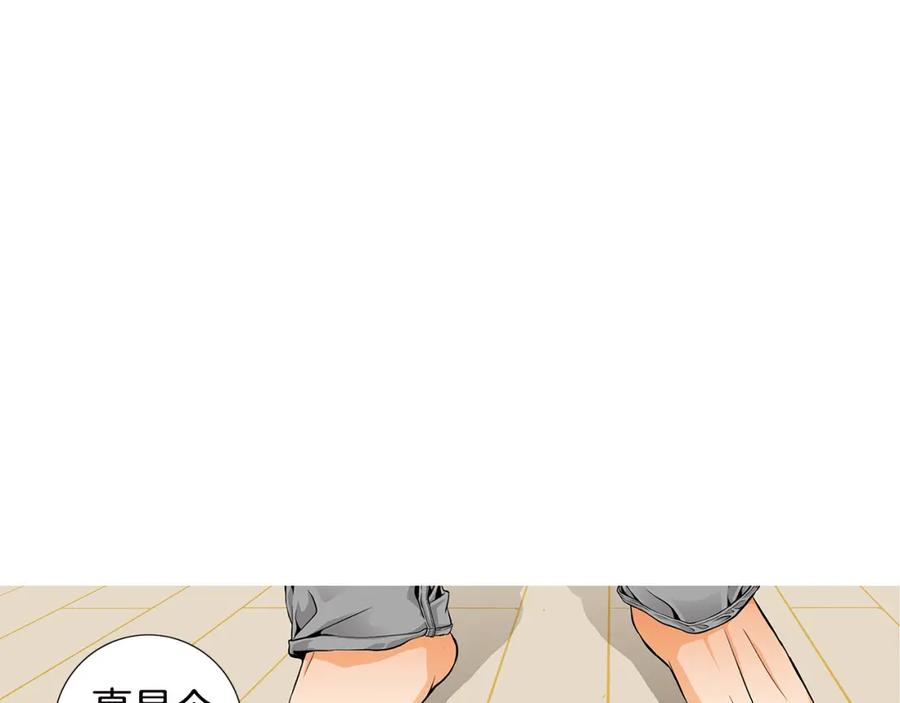 猫一样的男人 第25话 相公太可怜了 第28页