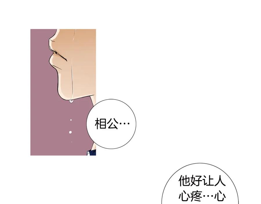 猫一样的男人 第25话 相公太可怜了 第71页