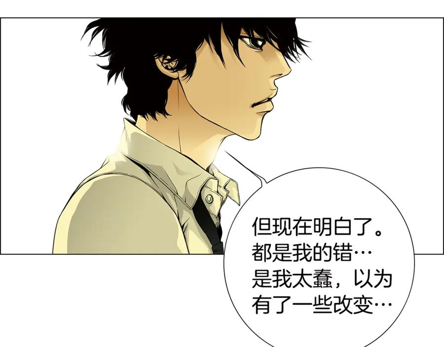 猫一样的男人 第25话 相公太可怜了 第16页