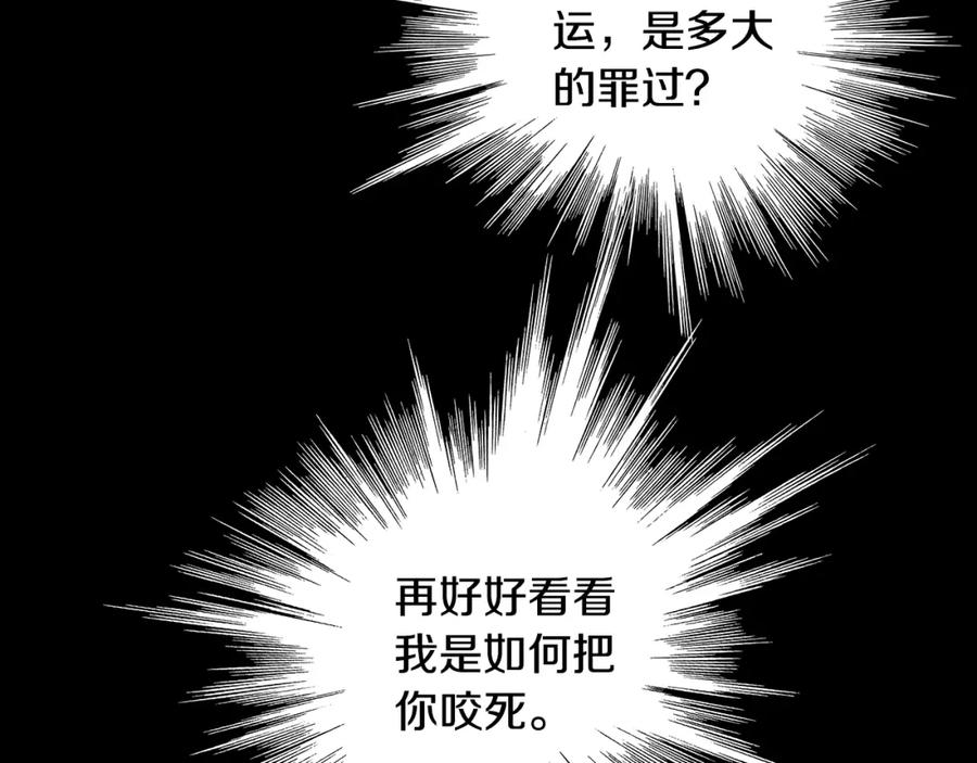 猫一样的男人 第25话 相公太可怜了 第100页