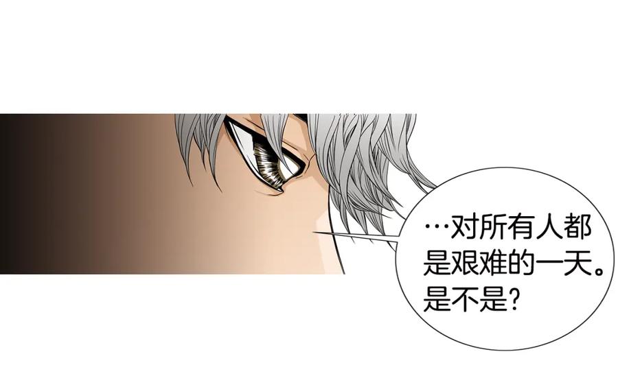 猫一样的男人 第25话 相公太可怜了 第70页