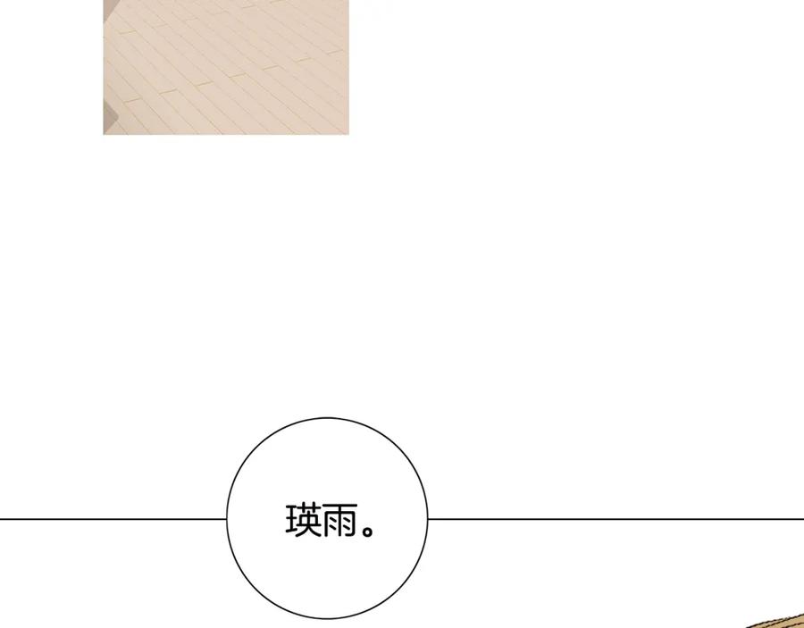 猫一样的男人 第25话 相公太可怜了 第62页