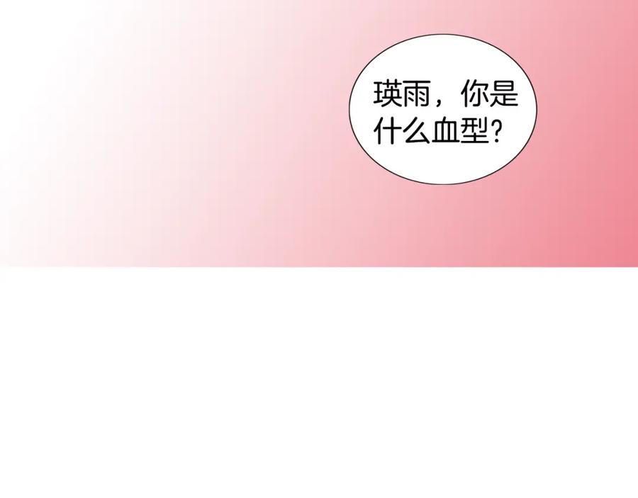 猫一样的男人 第25话 相公太可怜了 第74页
