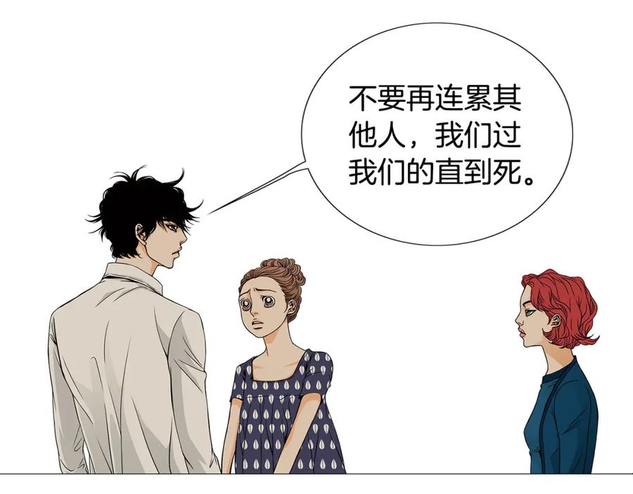 猫一样的男人 第25话 相公太可怜了 第20页