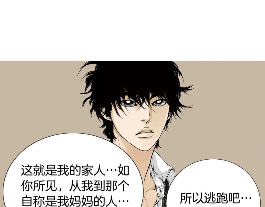 猫一样的男人 第25话 相公太可怜了 第10页