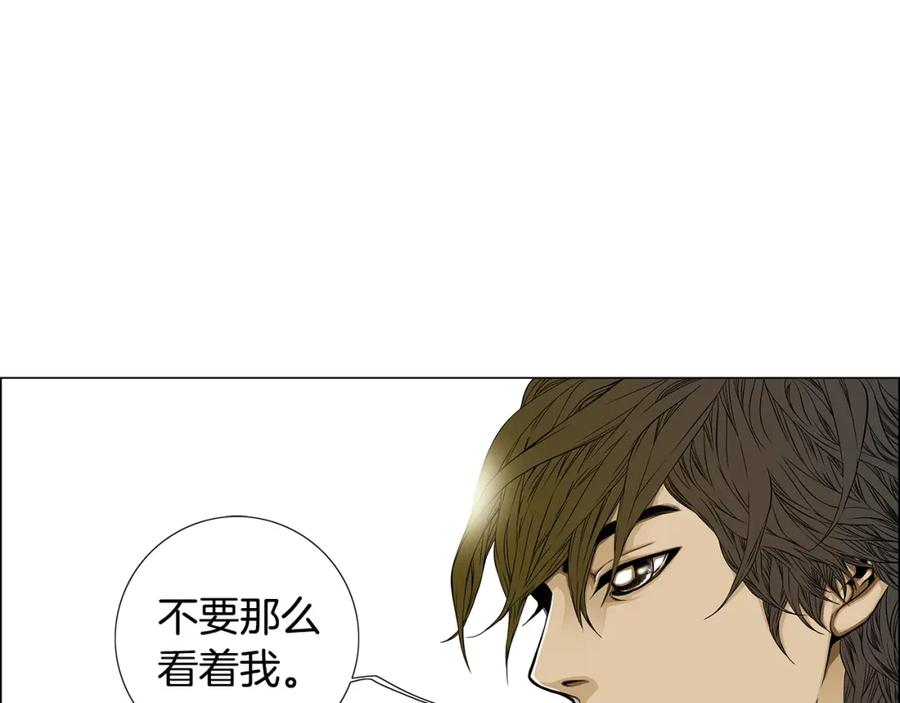 猫一样的男人 第25话 相公太可怜了 第4页