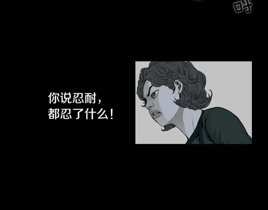 猫一样的男人 第25话 相公太可怜了 第98页