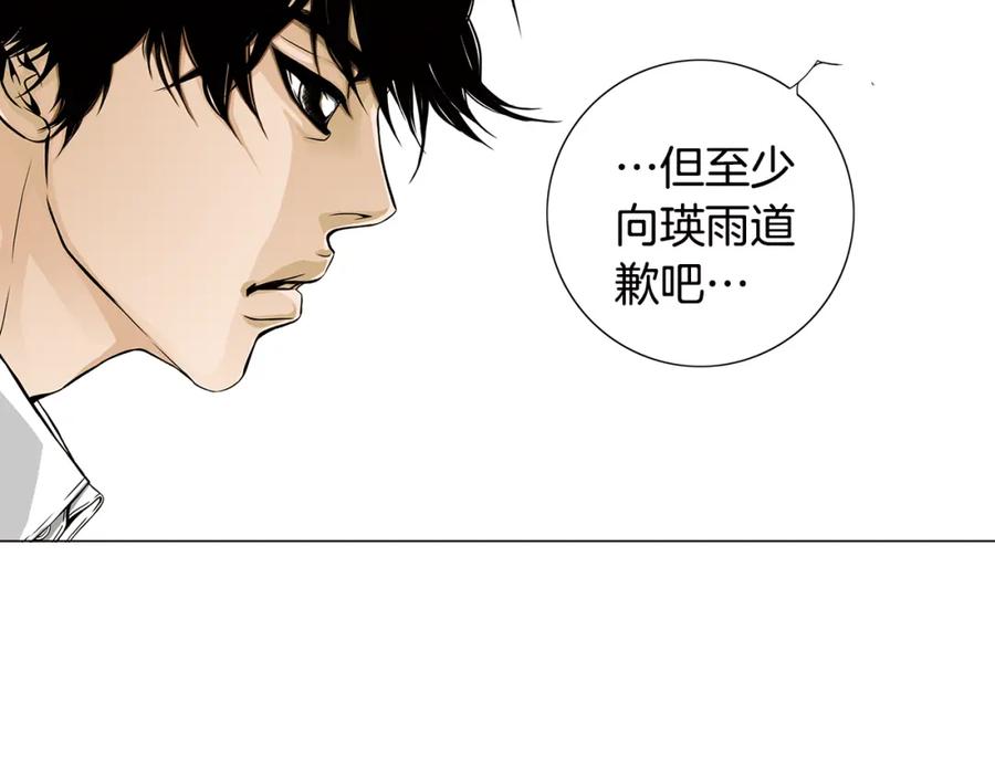 猫一样的男人 第25话 相公太可怜了 第39页