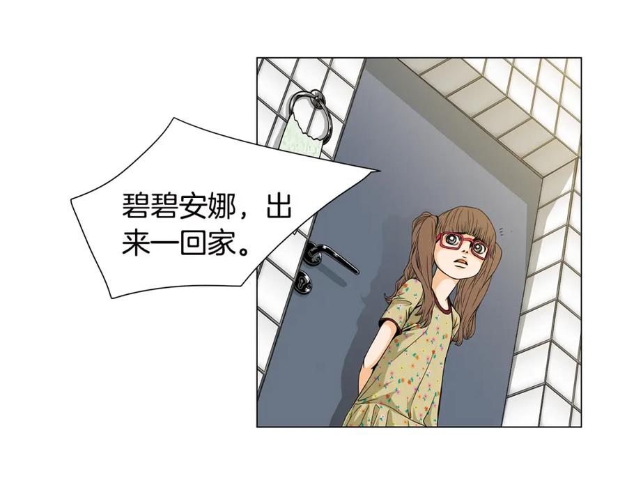 猫一样的男人 第25话 相公太可怜了 第24页